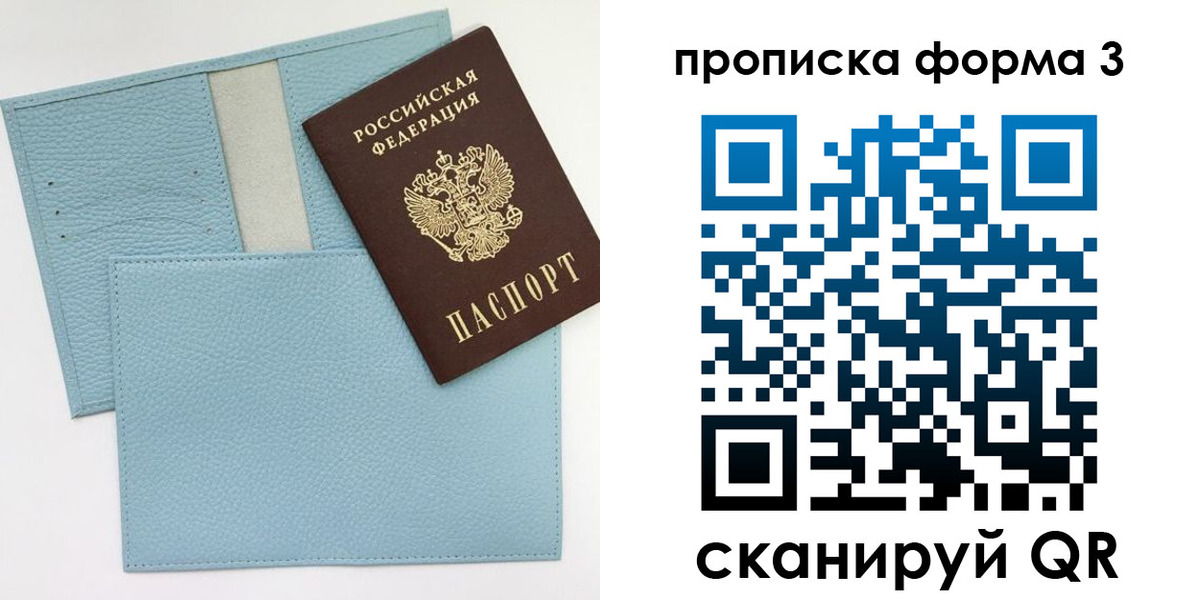 прописка в квартире в Орехово-Зуево