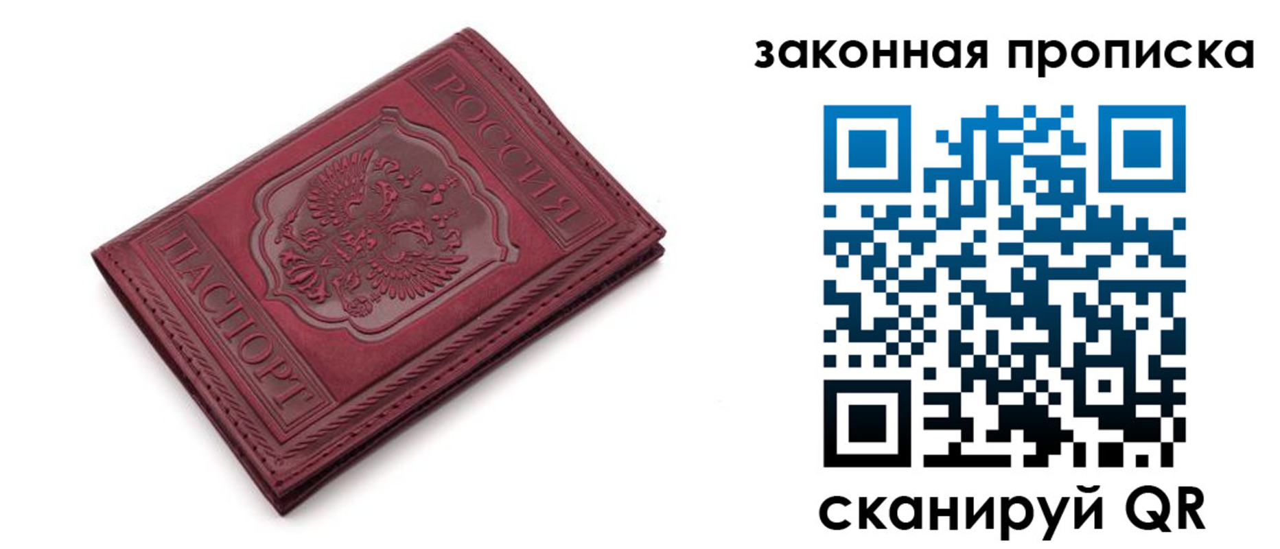 временная регистрация купить в Орехово-Зуево