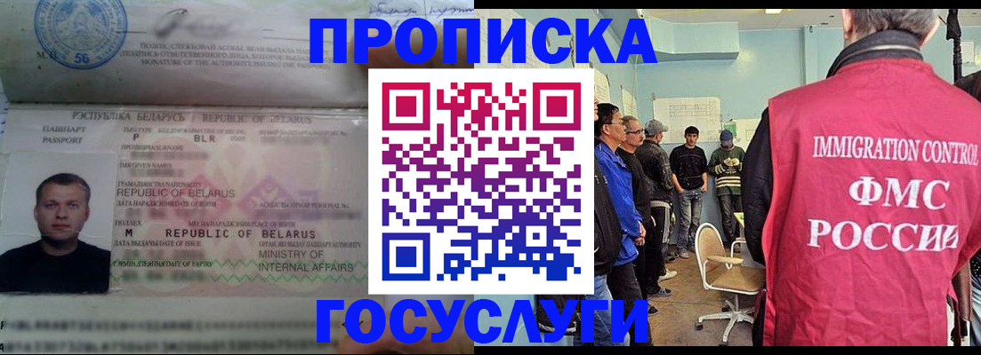временная регистрация собственник в Орехово-Зуево