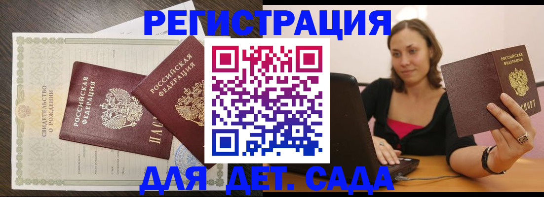 временная регистрация для школы в Орехово-Зуево