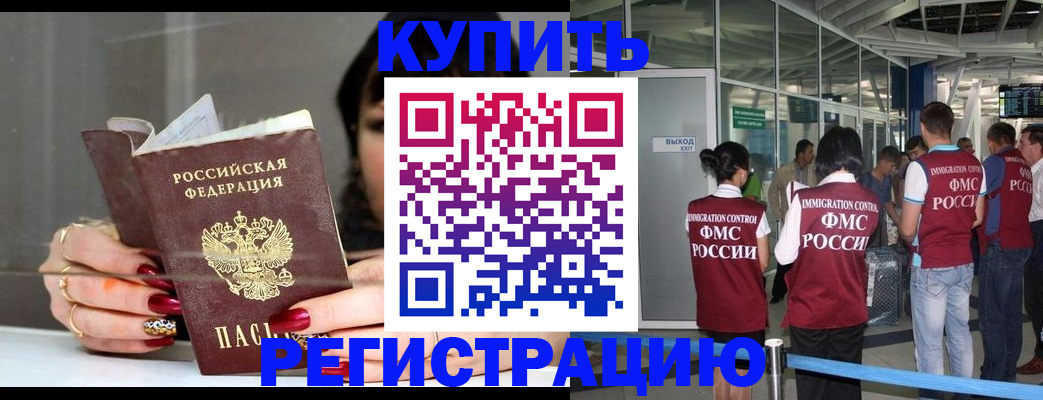 прописка для школы в Орехово-Зуево