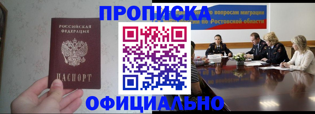 прописка 2025 в Орехово-Зуево