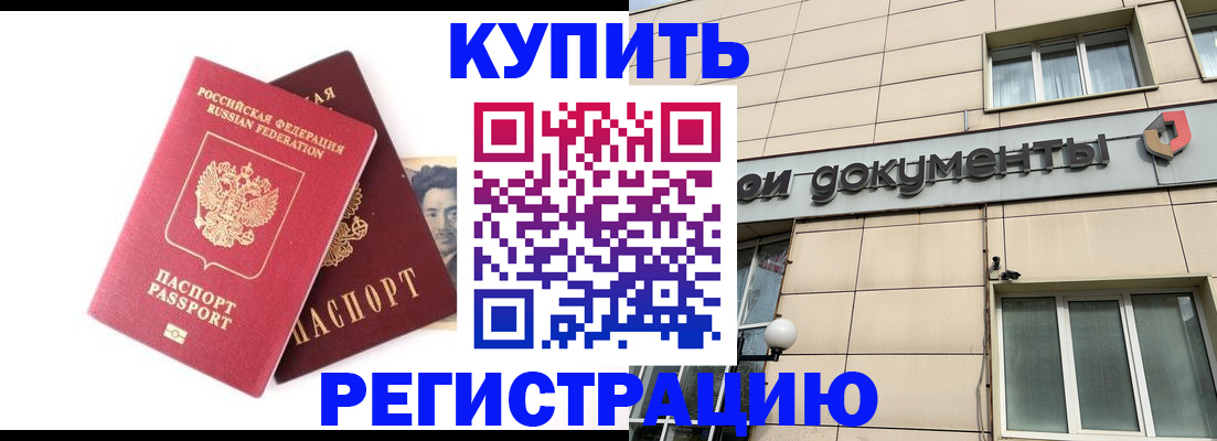 прописка паспорт в Орехово-Зуево