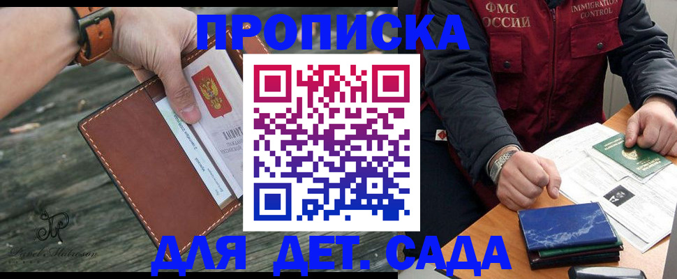прописка иностранных граждан в Орехово-Зуево