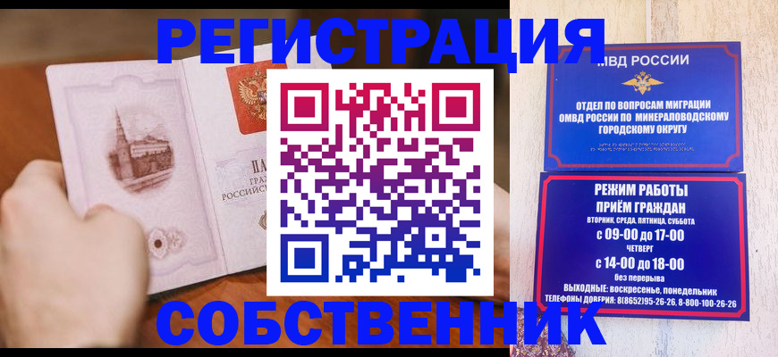 прописка поиск в Орехово-Зуево