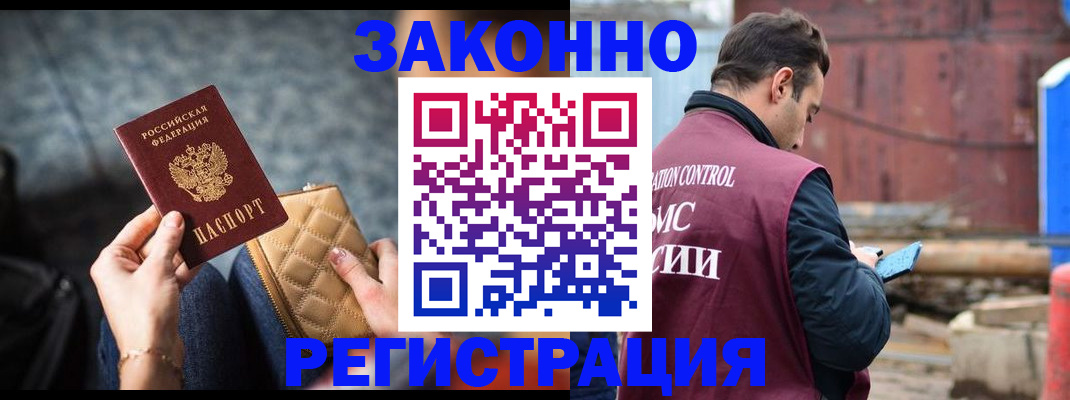 временная регистрация адрес в Орехово-Зуево