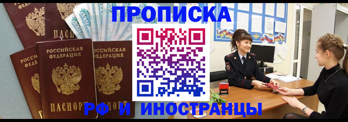 миграционный учет в Орехово-Зуево