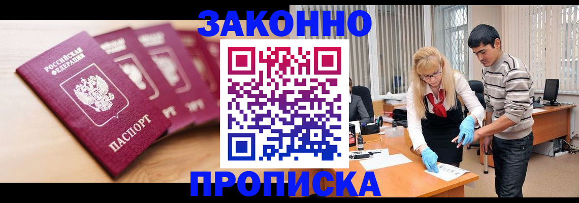 временная регистрация госуслуги в Орехово-Зуево