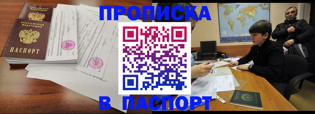 временная регистрация адрес в Орехово-Зуево